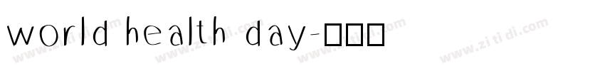 world health day字体转换
